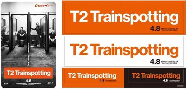 ｔ２ トレインスポッティング オレンジとゴシックフォントを組み合わせた映画ファンお馴染みのロゴステッカーが 数量限定 前売り特典として発売決定 17年2月17日 エキサイトニュース