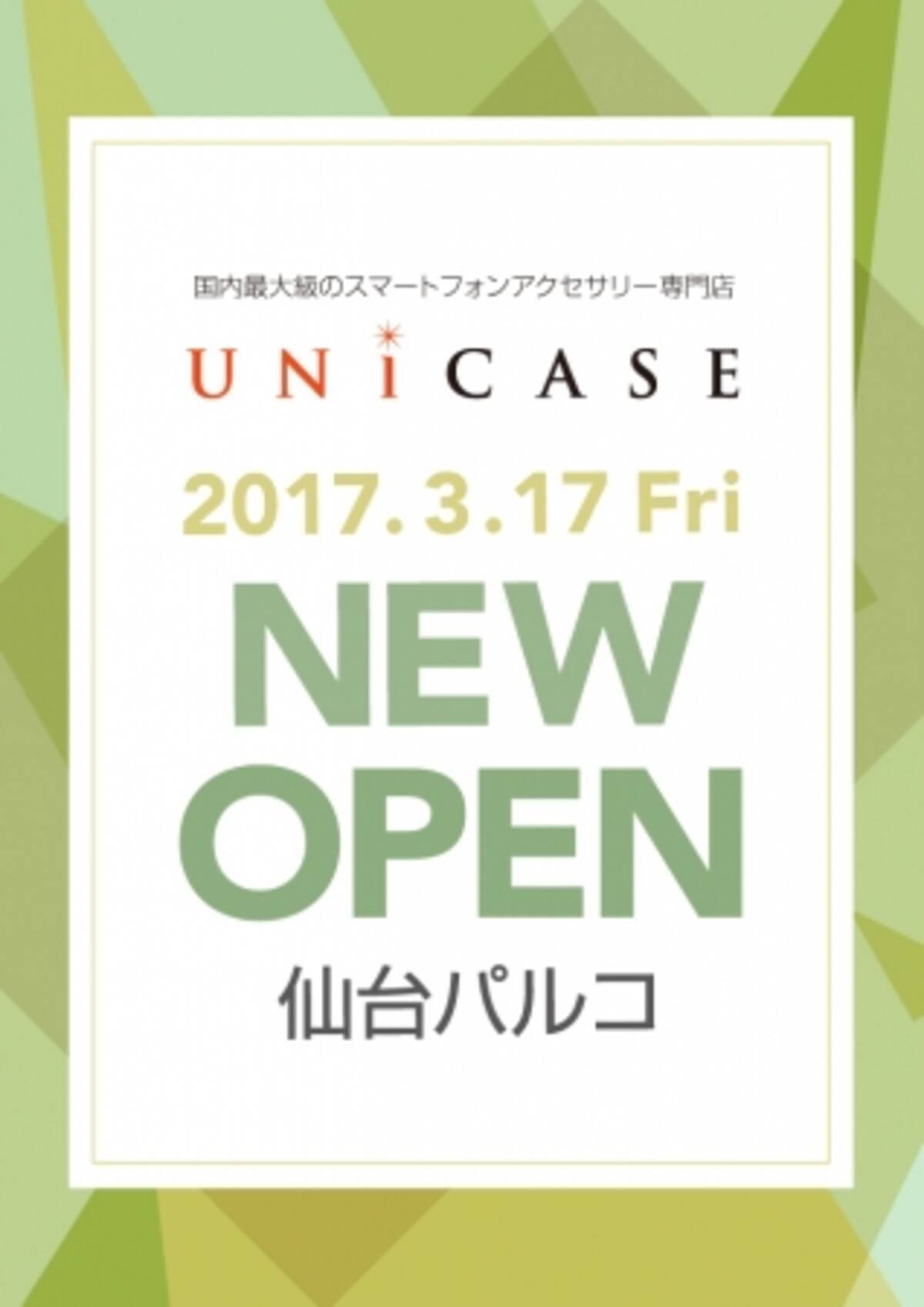 スマートフォンアクセサリー専門店 Unicase ユニケース が仙台パルコにオープン オリジナルiphoneケースも多数 17年2月17日 エキサイトニュース