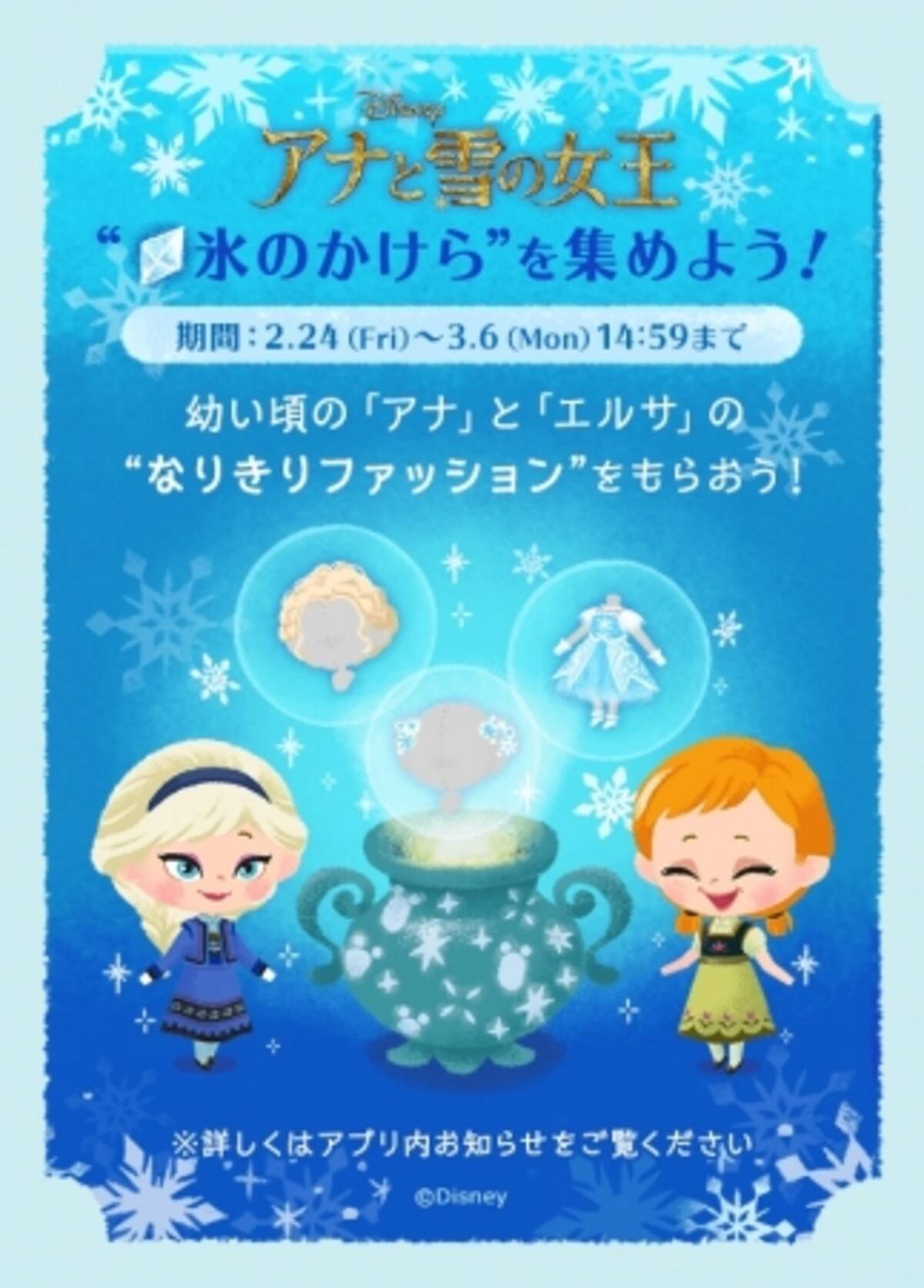 幼いころのアナとエルサになりきろう 17年2月24日 エキサイトニュース