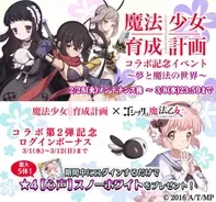 乙女系擬人化動物育成恋愛ゲーム 擬人カレシ 6thアニバーサリーキャンペーン開催 17年2月28日 エキサイトニュース
