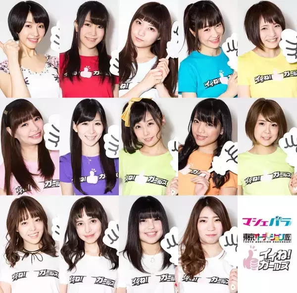 バラエティに出演なるか！？アイドルたちがテレビ番組「東京オーディション(仮)」ひな壇枠に次回出演を賭けて、サバイバル！