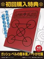 金色のガッシュ 周年 シン オウエン フェア 開催決定 21年6月9日 エキサイトニュース 6 6