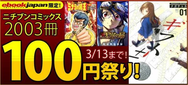 今話題の ギフト 切子 ラブラブエイリアン などebookjapan独占 日本文芸社コミック 2 003冊100円キャンペーン 17年3月10日 エキサイトニュース