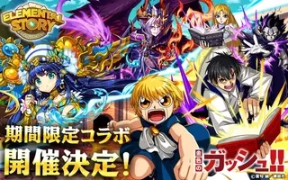 金色のガッシュ 周年 シン オウエン フェア 開催決定 21年6月9日 エキサイトニュース 6 6