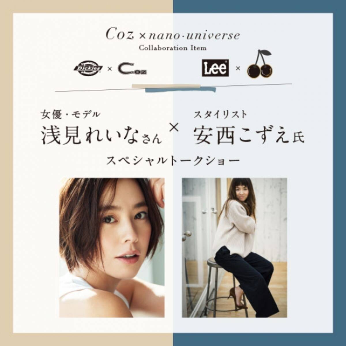 Coz Nano Universe 発売記念 浅見れいなさん 安西こずえ氏 スペシャルトークショー開催 17年3月24日 エキサイトニュース