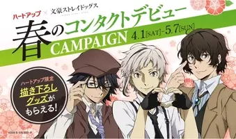 ４月アニメ 文豪ストレイドッグス も連載 Webコミック誌 ピクシブエース ４月７日 木 創刊 2016年4月7日 エキサイトニュース