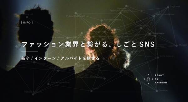 ファッション業界と繋がるしごとsns Ready To Fashion がリリース インスタや好きなブランドを登録してアルバイト インターン 新卒 イベントを探せる 17年3月29日 エキサイトニュース