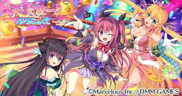 マーベラス Dmm Gamesが送る本格アイドル育成ゲーム 天歌統一ぷろじぇくと 事前登録者向けのオープンベータテストを４月７日１５時から開催 今すぐ事前登録を 17年4月4日 エキサイトニュース