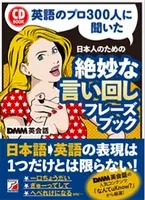 宅配便が来たので受け取ってきてもいいですか を英語で言えますか オンライン英会話ユーザー向け初のフレーズ集 オンライン英会話 すぐに使えるフレーズ800 が発売 15年10月26日 エキサイトニュース