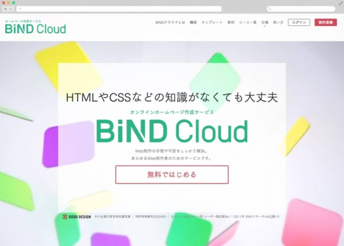 サイト設定を行う Bind10 Bindクライアント サポートサイト デジタルステージ