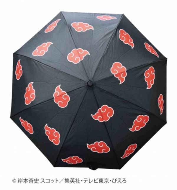 世界中で人気のアニメ Naruto ナルト 疾風伝 イタチや 暁 のメンバーのマントをイメージした 折りたたみ傘 をジャンプショップで4月29日 土 から販売開始 17年4月18日 エキサイトニュース