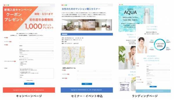 サパナ 誰でも簡単にウェブ フォーム ランディングページがつくれる Will Form をリリース 2017年4月20日 エキサイトニュース