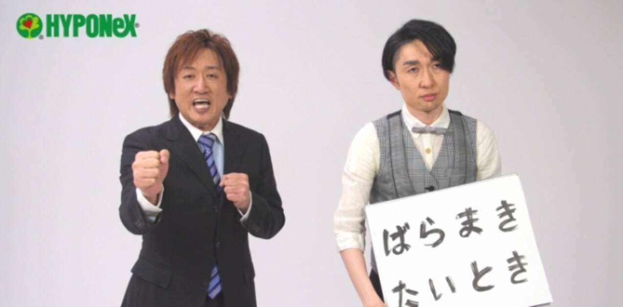 いつもここからさんの ばらまきたいとき はどんなとき 園芸用肥料 ネクスコート Web動画 17年4月27日 エキサイトニュース 2 3