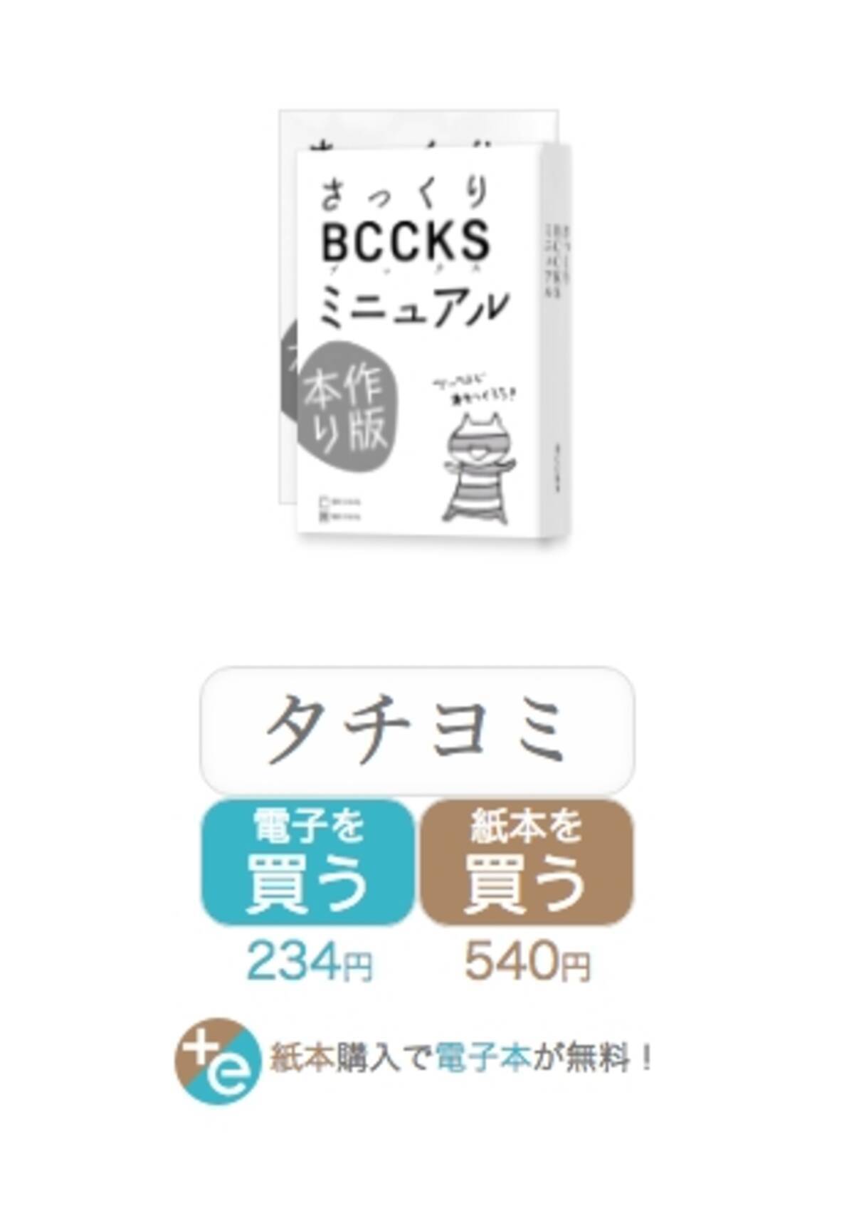 電子書籍つき紙本 E プラスイー サービスを開始 セルフパブリッシング初の試み 2017年4月29日 エキサイトニュース
