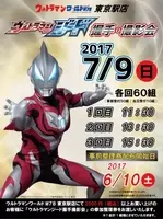 ｍ７８ウルトラマンのイラスト入り 素朴で美味しい たまごボーロ ウルトラマンショップで７月中旬から販売開始 17年7月12日 エキサイトニュース