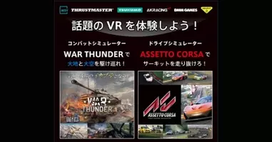 Dmm Gamesがサービスを展開しているpc Ps4 Ps5マルチコンバットオンラインゲーム War Thunder で大型連休中も楽しめる航空祭とフェスティバルのwキャンペーン Gwセールも実施 21年4月30日 エキサイトニュース