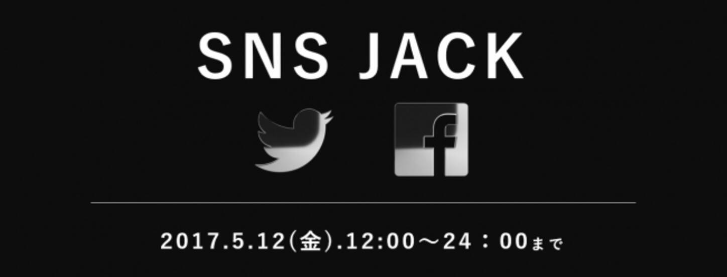 Snsでシェアするだけ 漏れなく依頼者とクリエイターの手数料が 2ヶ月間完全無料 になるキャンペーン Sns Jack を1日限定開催 17年5月11日 エキサイトニュース