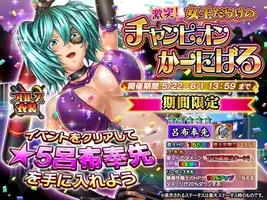 一騎当千 Straight Striker において 限定 ５キャラ 呂布奉先 がもらえるイベント 魔王討伐作戦 異世界を攻略せよ 開催 17年3月31日 エキサイトニュース 2 2