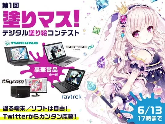 Tvアニメ 地縛少年花子くん のアニメ線画を塗って 豪華賞品をゲット Clip Studio Paintとアイビスペイントが塗り絵コンテスト 塗りマス 第十三回を開催 年7月27日 エキサイトニュース