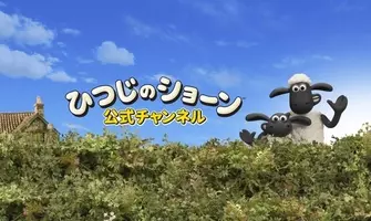 ひつじのショーン公式 ナイトルーティン公開 ひつじのショーンと眠る前の時間をリラックスして過ごしましょう 年6月30日 エキサイトニュース
