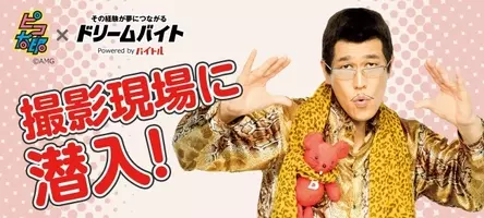 提供開始からわずか2カ月でシリーズ累計再生数500万回突破 求人情報サイト バイトル の アルバイトがしたくなる動画コンテンツ 働こうぜ バイト先輩 再生回数no 1は ビール篇 18年12月17日 エキサイトニュース