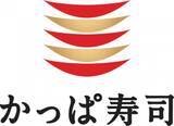 「【かっぱ寿司】リブランディング事業における看板リニューアル完了！全国の店舗が新ロゴデザインに刷新「新しいかっぱ寿司」へ」の画像1