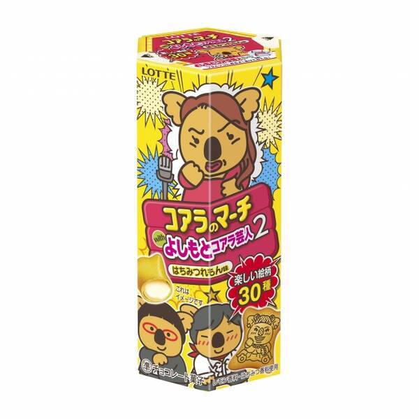 チョコ よしもとの人気芸人たちが またコアラのマーチの絵柄になった コアラのマーチｗｉｔｈよしもとコアラ芸人2 17年6月13日 火 より全国で発売 17年6月7日 エキサイトニュース