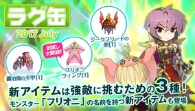 ラグナロクオンライン イベント 深淵の回廊 王城に棲まう龍 がスタート 17年6月13日 エキサイトニュース