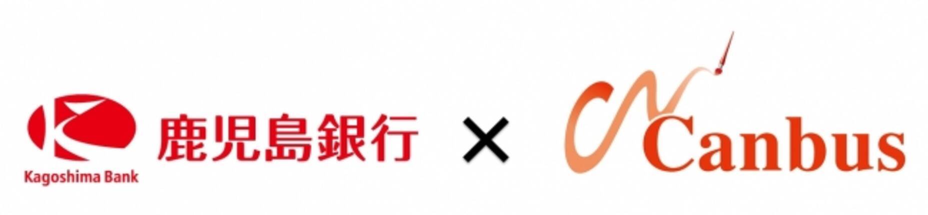 鹿児島銀行がクラウド データベース Canbus を導入 17年6月14日 エキサイトニュース 3 4