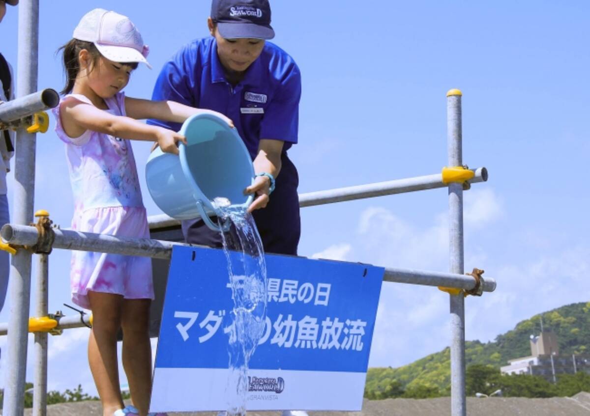鴨川シーワールド 太平洋に向けて 大きく育ってね 千葉県民の日に子供たち100名が参加した マダイ の幼魚放流を実施 17年6月15日 エキサイトニュース