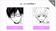 【Renta!】どっちが≪攻め≫？？あなたのBL知識をチェックする特集企画『BL検定」スタート！