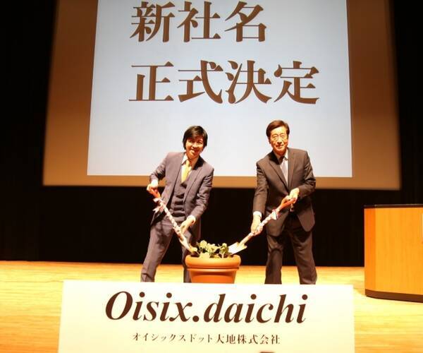 オイシックスと大地を守る会の経営統合と新社名が正式決定 新社名の Oisix Daichi 正式決定セレモニーを実施 17年6月21日 エキサイトニュース