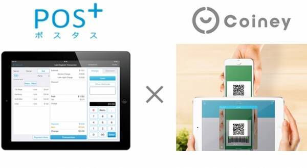 モバイルpos初 クラウド型モバイルpos Pos ポスタス 決済サービス Coineyスキャン 連携で Wechat Pay の使用が可能に 2017年6月26日 エキサイトニュース