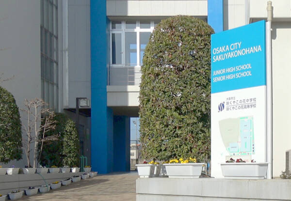 圧倒的な合格率 開成教育グループの 咲くやこの花中学受験コース 前期保護者説明会7月2日 日 開催 入場無料 17年6月26日 エキサイトニュース
