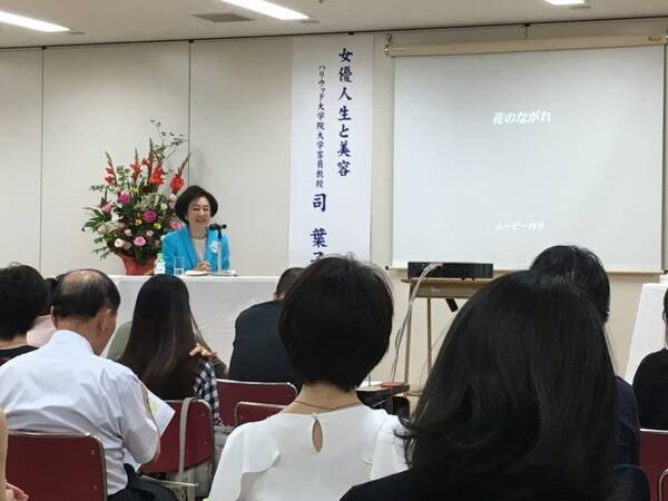 女優司葉子氏 ハリウッド美容大学院大学で美意識と女優人生の講演会開催 17年6月27日 エキサイトニュース