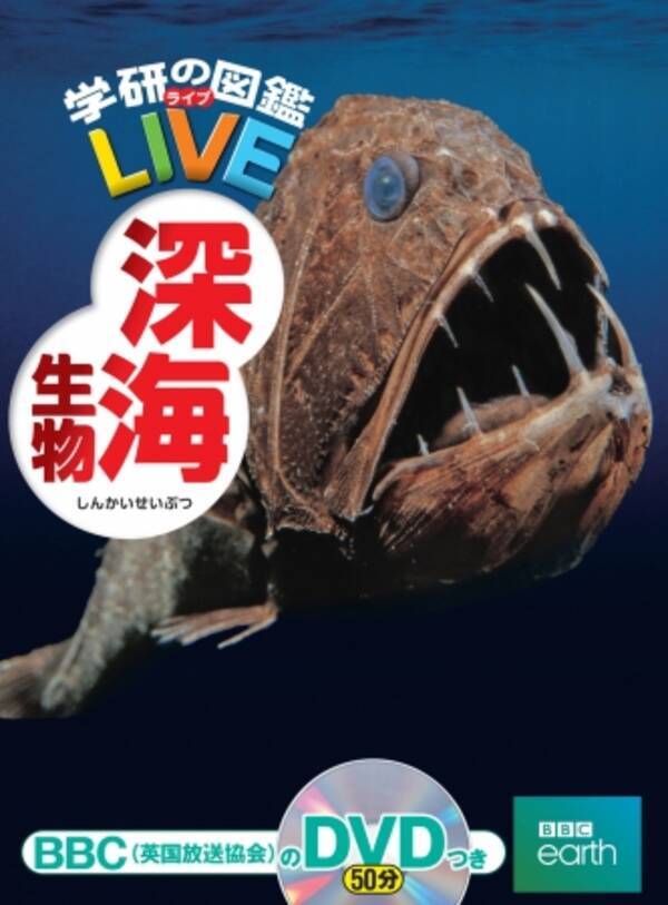 図鑑から奇妙な深海生物８体出現 ３ｄ ａｒのダイオウグソクムシ リュウグウノツカイなど８体の深海生物がスマホにゲットできる この夏話題の 深海生物 図鑑新発売 17年6月28日 エキサイトニュース