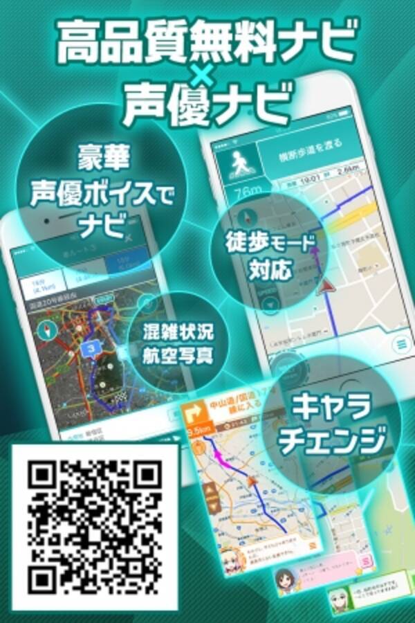 徒歩 カーナビアプリ Maplus 6月29日 Re ゼロから始める異世界