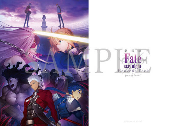 劇場版 Fate Stay Night Heaven S Feel I Presage Flower 第2弾特典付き全国共通前売券発売決定 全国のセブン イレブンにてキャンペーン実施 17年6月30日 エキサイトニュース