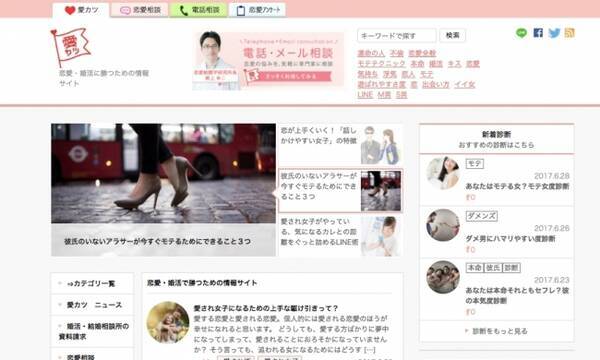 恋愛にまつわる 頻度 を調査 既読スルーは12時間で不安に 彼氏とは1週間に1回 セフレとは1ヶ月に1回会う 愛カツ Aikatu Jp での調査結果 17年6月30日 エキサイトニュース