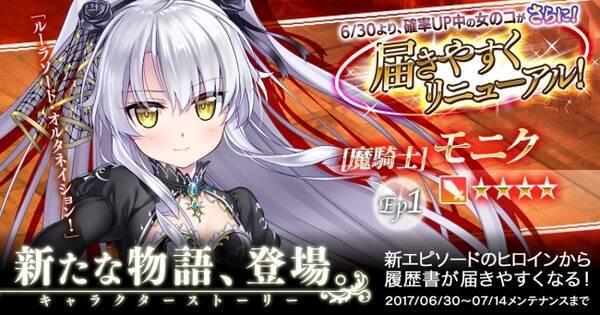 Dmm Games かんぱに ガールズ 異世界の魔物 Season7 氷竜ニブルヘイム 登場 シャインストーン購入キャンペーン第４弾 開催 17年6月30日 エキサイトニュース