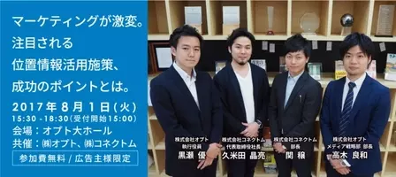 オプト 動画マーケティング最前線セミナー 11 26開催 19年10月29日 エキサイトニュース 6 6