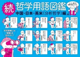 追体験 霧晴れる時 が２刷決定 どの哲学書よりも 私にとっては人生の道を照らす哲学書です 21年6月30日 エキサイトニュース 2 3