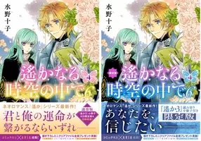 特別読み切り 遙かなる時空の中で３ がaria４月号 2 28発売 に掲載 17年1月27日 エキサイトニュース