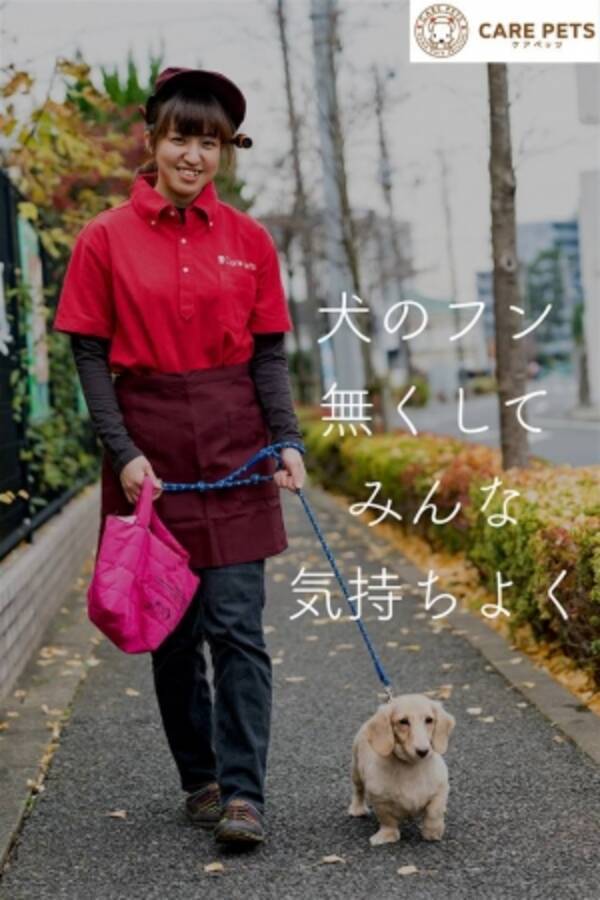 クリーンウォークプロジェクト開始 犬の散歩中の方にエチケット袋を配布 犬のフン なくして みんな 気持ちよく 17年7月13日 エキサイトニュース