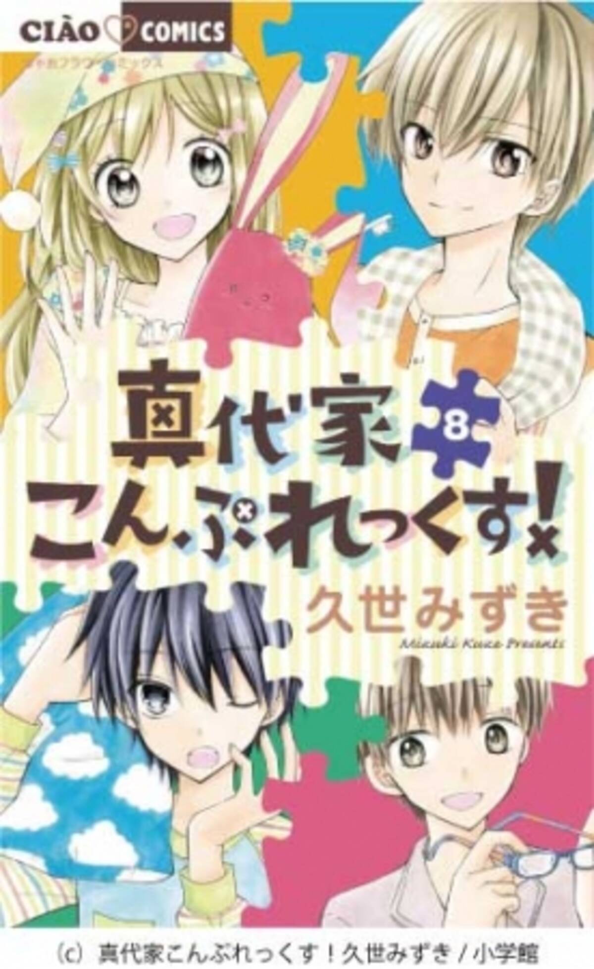 マンガ家 イラストレーターの久世みずきさんが コピックを使ったカラーイラスト指導 17年7月13日 エキサイトニュース