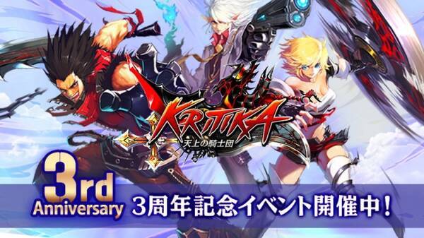 一騎当千 3dアクションrpg クリティカ 天上の騎士団 3周年記念し特別なフェスティバルを開催決定 17年7月13日 エキサイトニュース