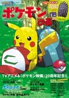 おうち時間にポケモンとガーデニングを楽しめるキャンペーンを開催 ポケモンと いっしょに はじめてのおうちファーム キャンペーン 21年2月1日 月 よりスタート 21年2月1日 エキサイトニュース