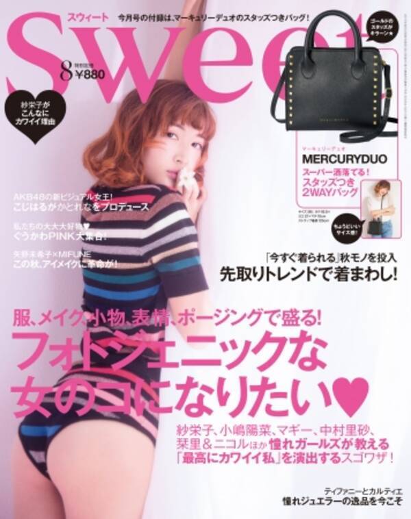 ファッション雑誌no 1 Sweet がカワイイ撮影スポットを大募集 インスタ映え する 日本全国フォトジェニックスポットマップ を制作 17年7月19日 エキサイトニュース