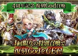 おかげさまで 大乱闘 ギルドバトル は7周年 記念gvgやイベント ガチャを開催 17年7月21日 エキサイトニュース