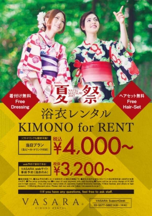 バサラと舞え Jr新宿駅で浴衣レンタルできて着付けまでしてもらえるのは 着物レンタルvasara だけ 17年7月日 エキサイトニュース